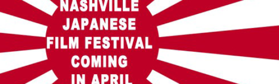 [012]Nashville Japanese Film Festival